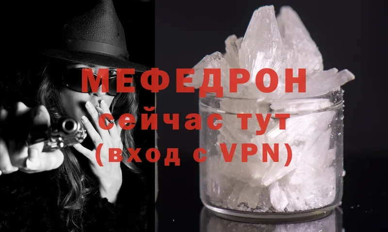 Меф mephedrone  Грайворон 